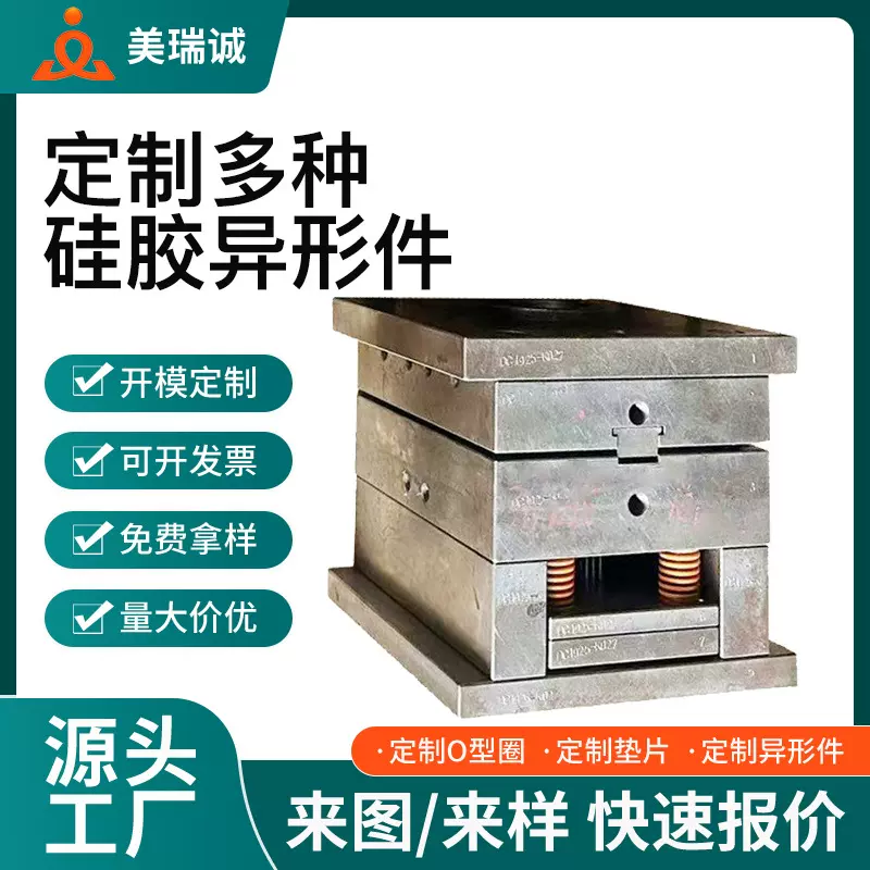 注塑成型定制汽配件加工塑胶日用品液态硅胶模具开发设计精密模具