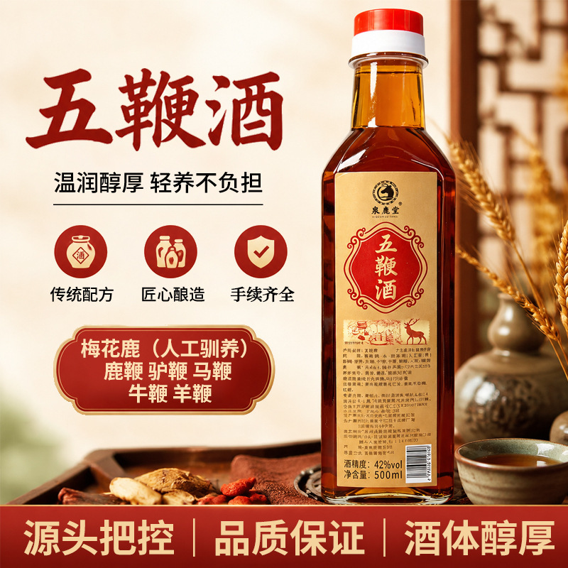 Wu Bian Liquor 42% 500ml Jilin Sika Deer Male Nourishing Drink Tiktok Kuaishou Hot Item Wholesale Manufacturer Jiuzhou Wu Bian Liquor 42% 500ml Jilin Sika Deer Male Nourishing Drink Tiktok Kuaishou Hot Item Wholesale Manufacturer Jiuzhou