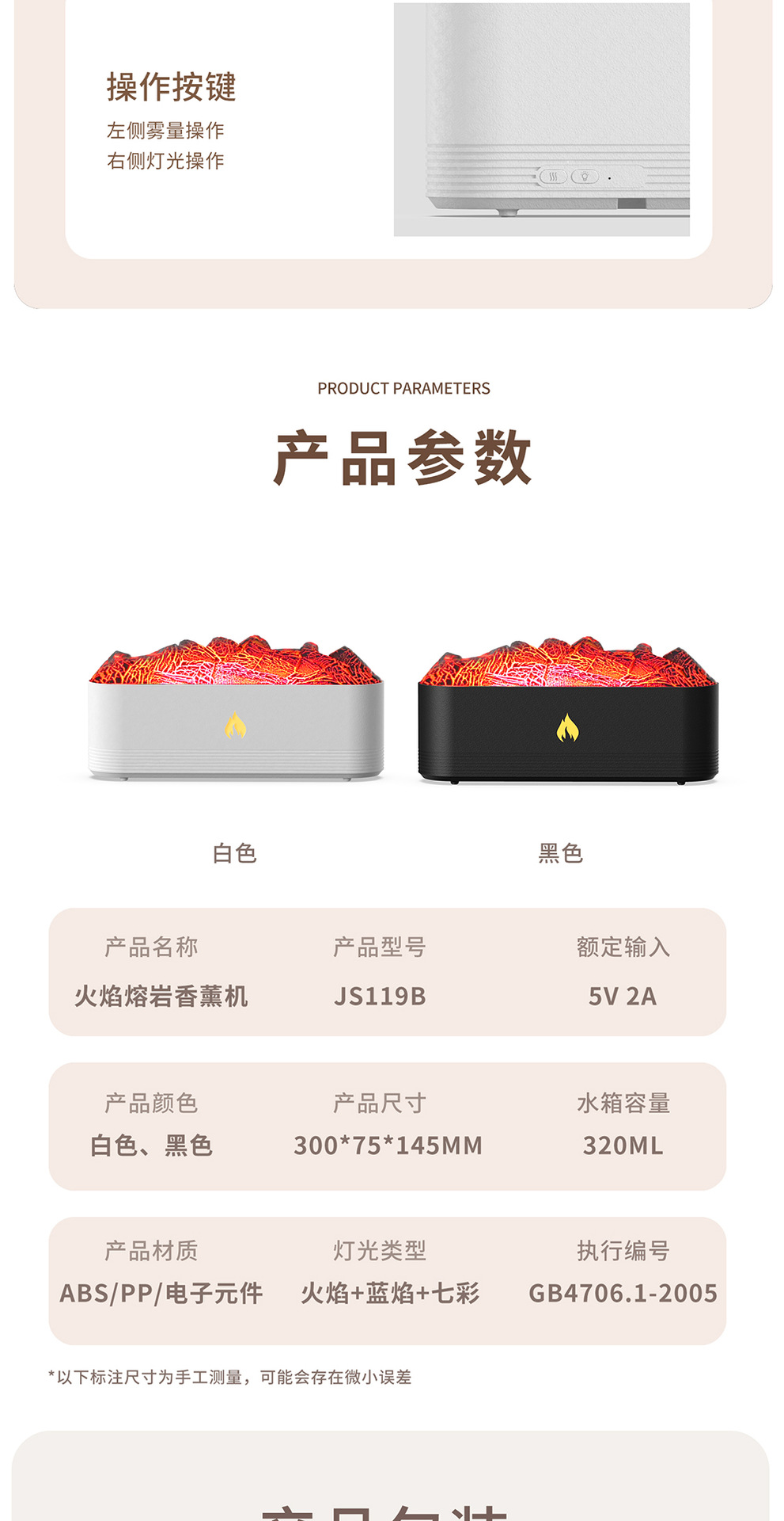 新款七彩火焰香薰机火山氛围小夜灯室内加湿雾化器香氛精油加湿器详情11