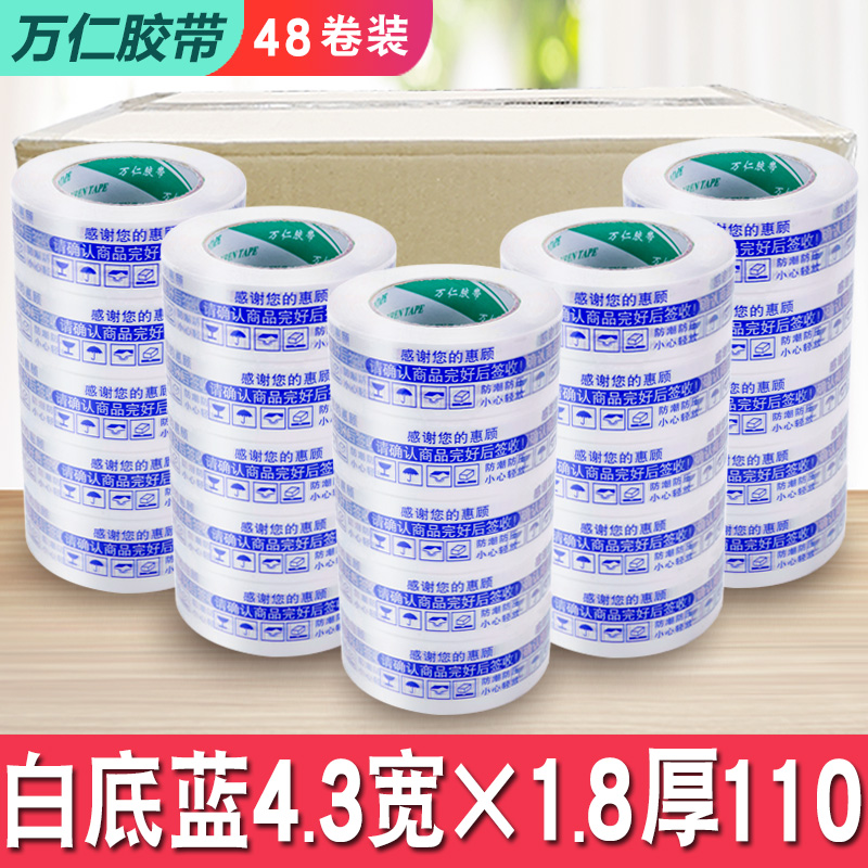 흰색 배경 파란색 4.3 폭 1.8 두께 특별 모델 [48 롤] - 1 상자