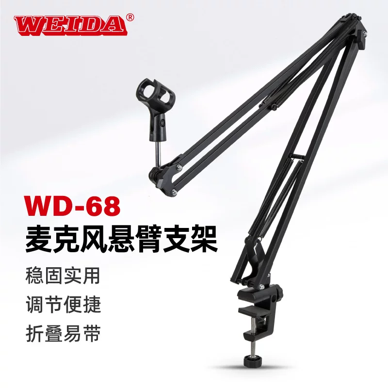 Microphone, table shockproof tubing