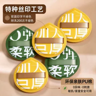 定制跨境工厂棉花糖粉扑 BSCI 认证 FBA 贴标压缩包装不吃粉干湿