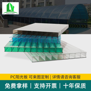 Transparent PC Sunshine board factory four-layer Sunshine board canopy greenhouse sunshade PC transparent four-layer sunshine Board car shed