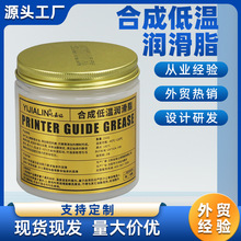低温黄油润滑油脂机械轴承器械家用耐磨润滑油齿轮链条合成锂基脂
