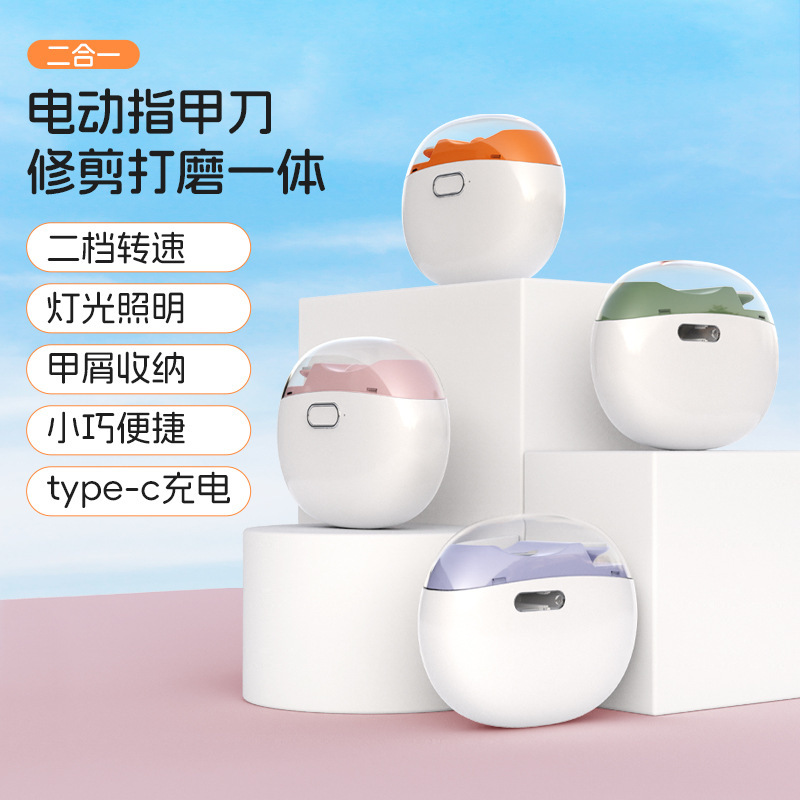 便携家用电动磨甲剪套装 自动修甲器婴儿成人指甲刀 跨境美甲工具|undefined