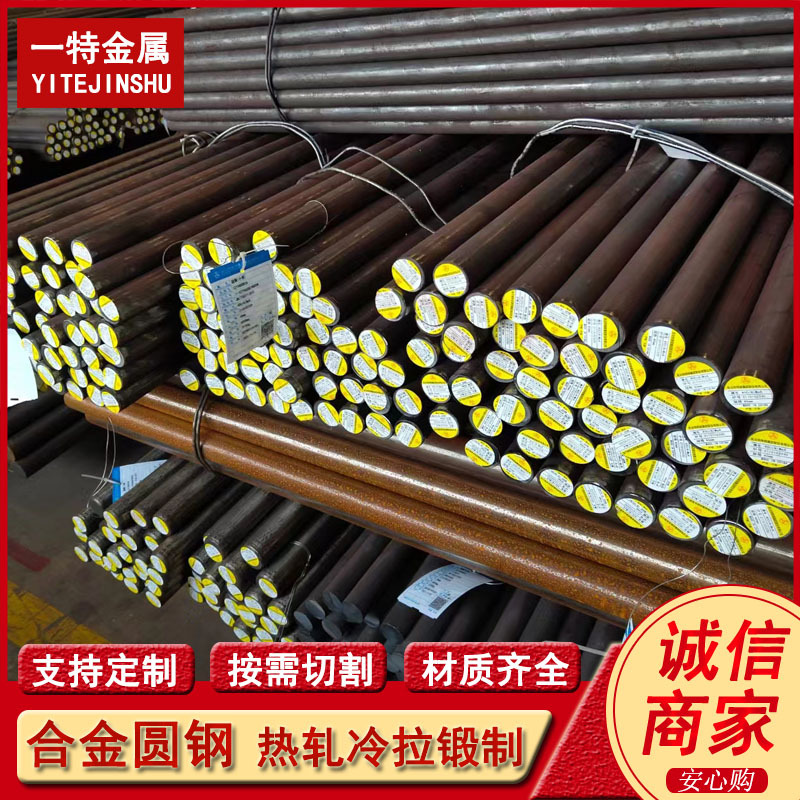 供应38CrSiE 38CrSiA合金结构圆钢 热轧实心圆钢棒  切割零售