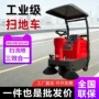 环卫工业喷雾吸尘扫地车