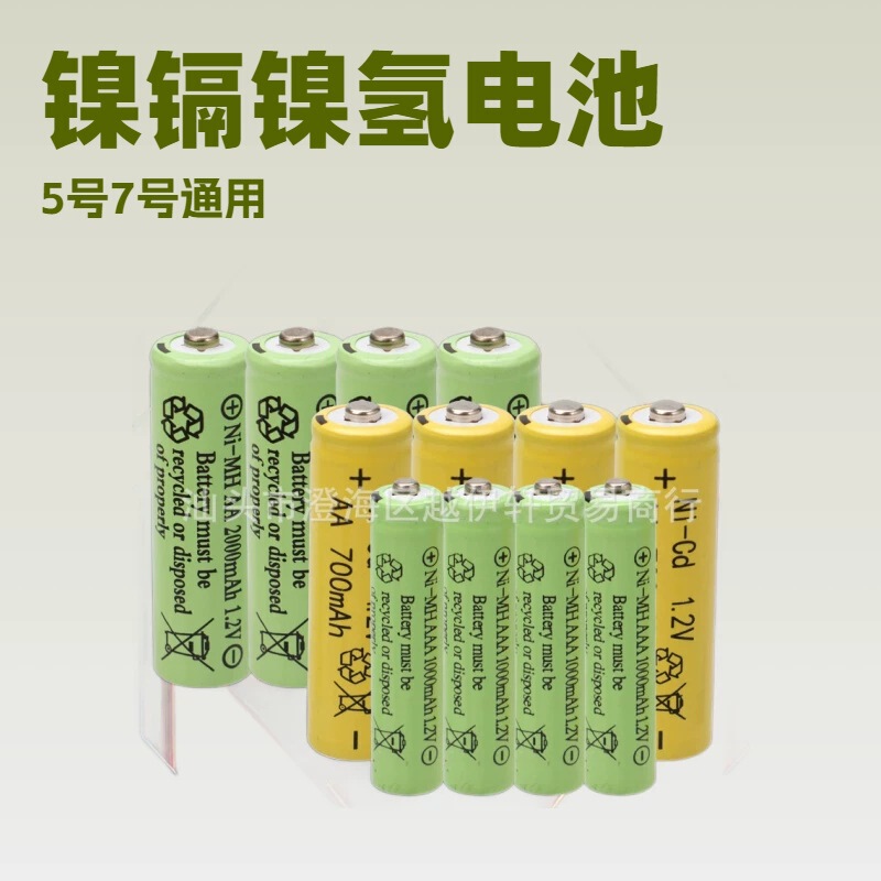 Factory Direct Sales of Nickel-Cadmium No. 5 Rechargeable Batteries, No. 7 Rechargeable Batteries, 2-Slot Charger, 3-Slot Charger, 4-Slot Charger Factory Direct Sales of Nickel-Cadmium No. 5 Rechargeable Batteries, No. 7 Rechargeable Batteries, 2-Slot Charger, 3-Slot Charger, 4-Slot Charger