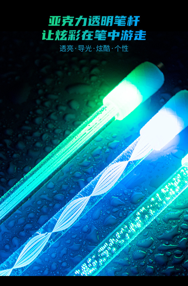 A160透明发光转笔-详情页_09.jpg