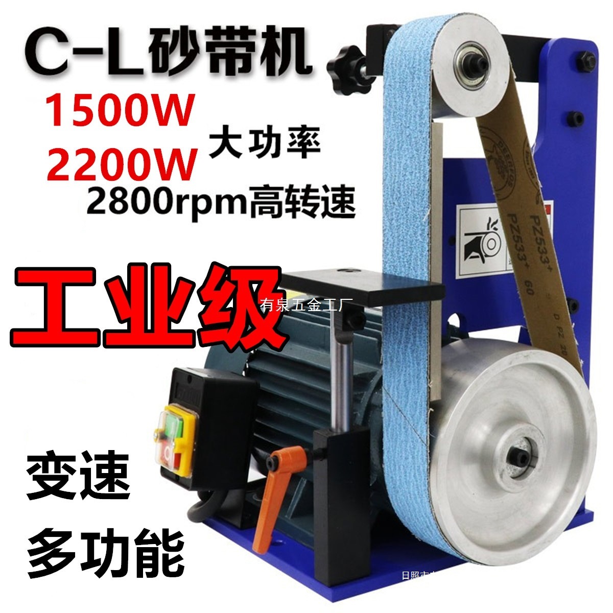 泉四季砂带机金属磨刀电动工业级小型打磨抛光机立式卧式平面砂光