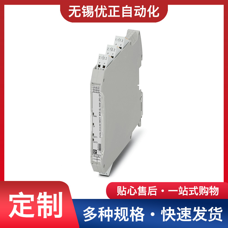 MACX MCR-SL-NAM-2RO-SP - 隔离放大器 2924265