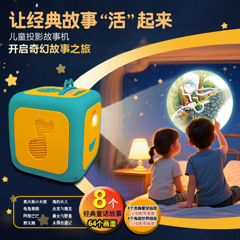 子供用投影ストーリーマシン0-6歳寝る前に音楽をなだめます。|undefined