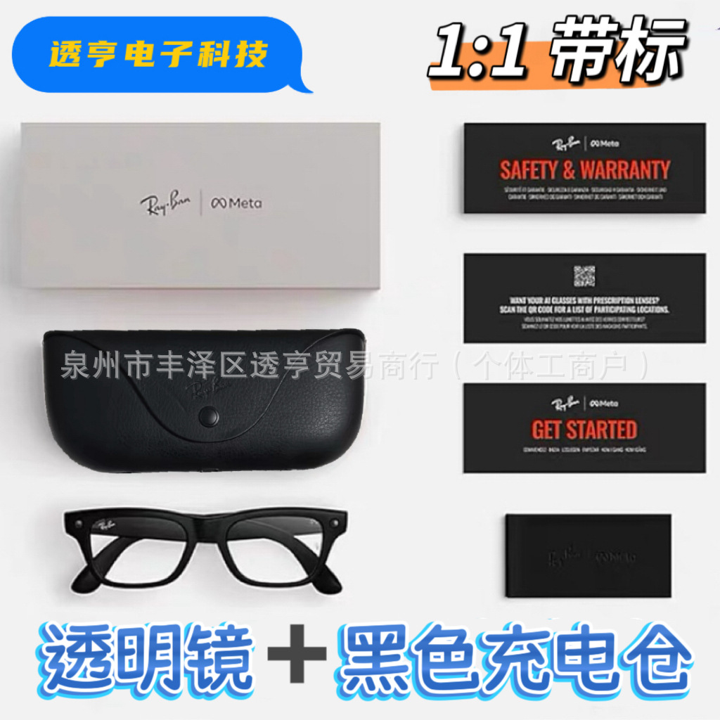 Meta GEN2 智能眼镜-透明镜片—黑色充电仓【带标1:1】
