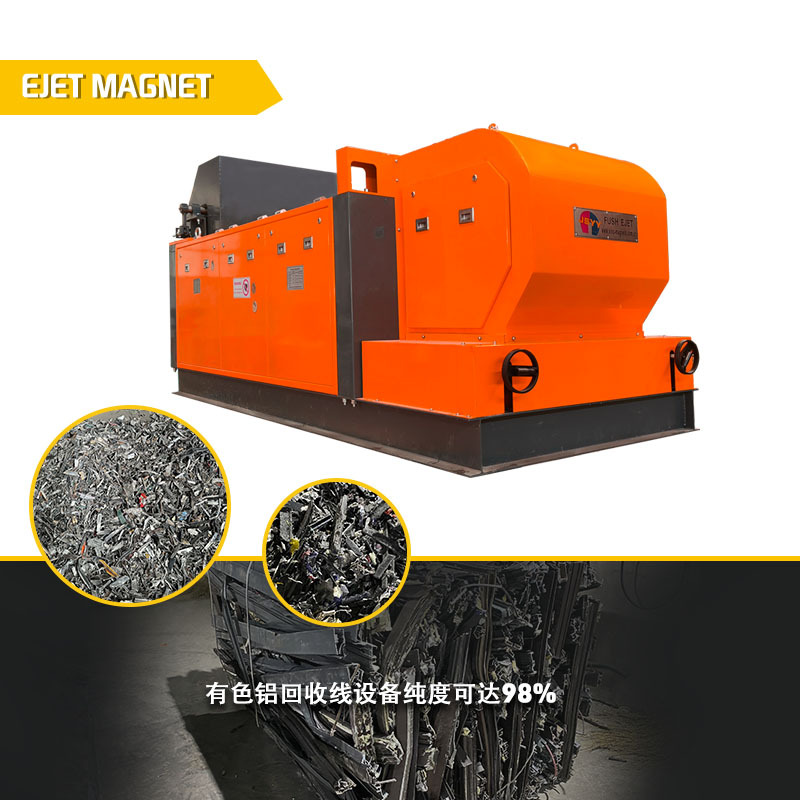 废旧断桥铝破碎料分选线 有色金属铜铝塑料的分选
