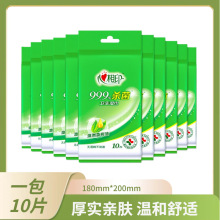 心相印湿巾10片小包装便携式湿纸巾单片装随身装独片包装湿巾小包