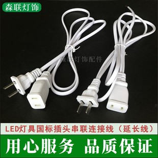 Flat plug-in two-core LED lamp plug cord lighting series extension cord 0.75 square white black 1.5 meters