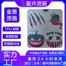 激光打标金葱渐变刻字膜高品质弹力内闪金葱万圣节烫画热转印定制