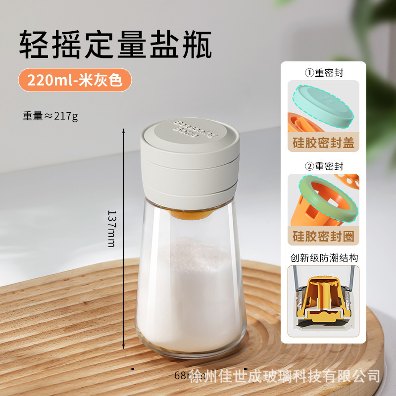 新しい密封防湿定量塩瓶キッチン塩ボトルガラス調味料瓶材料ボックス家庭用塩分管理調味料ボトル|undefined