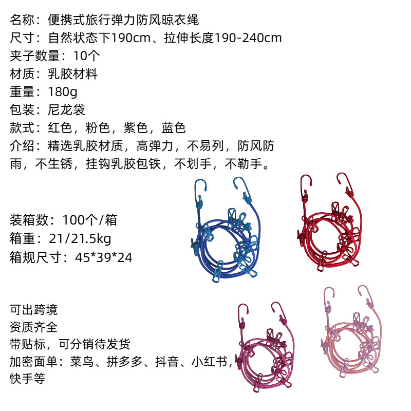 旅行晾衣绳酒店便携晾衣服神器户外防风宿舍阳台室内挂衣绳免打孔|undefined