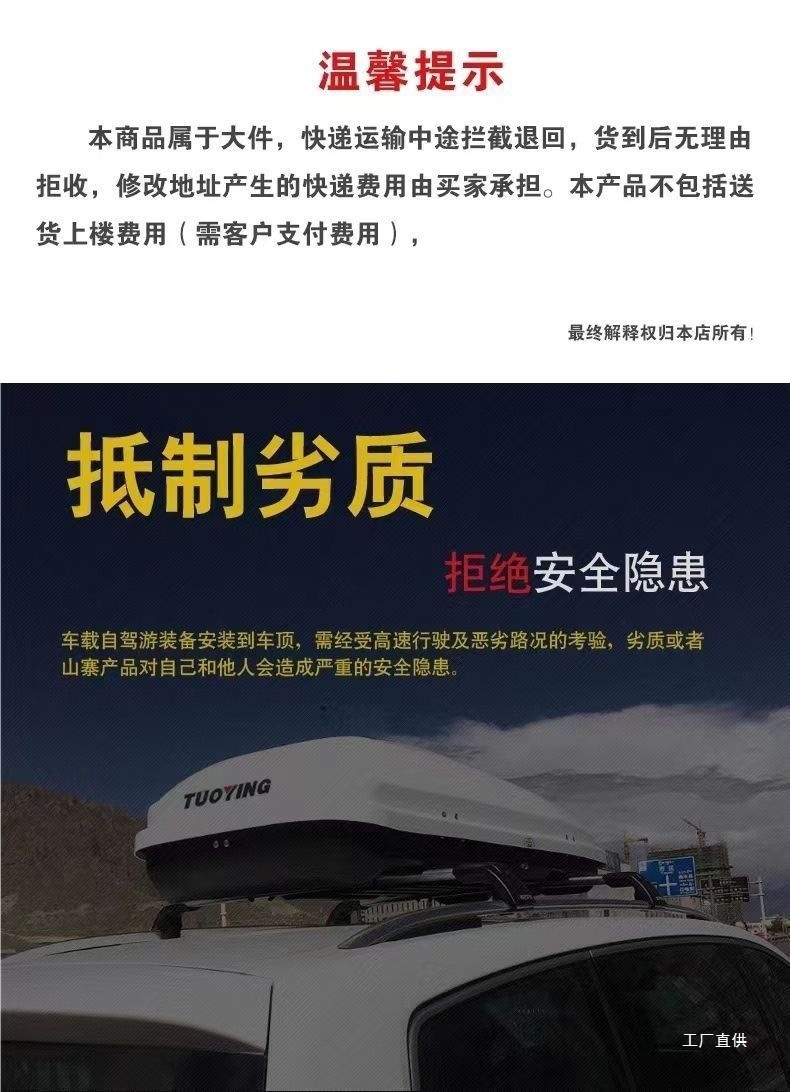 Genuine Tuoying Roof Luggage Suv Sedan Mpv Universal Large Capacity Ultra-Thin Car Suitcase Peihui