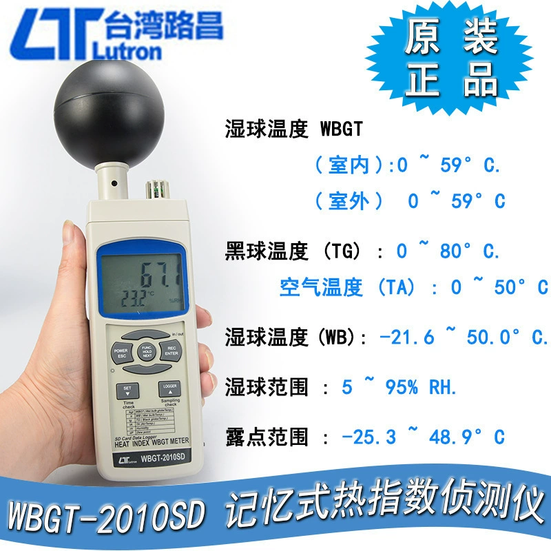 Тайвань Luchang WBGT-2010SD детектор теплового индекса типа памяти измеритель индекса теплового излучения