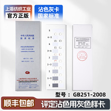 【标准灰卡】_标准灰卡价格/图片/品牌_标准灰卡批发/厂家 - 阿里巴巴