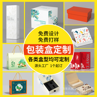 Packaging box custom design empty blind box skin care products high-grade color box cosmetics lipstick carton printing logo custom