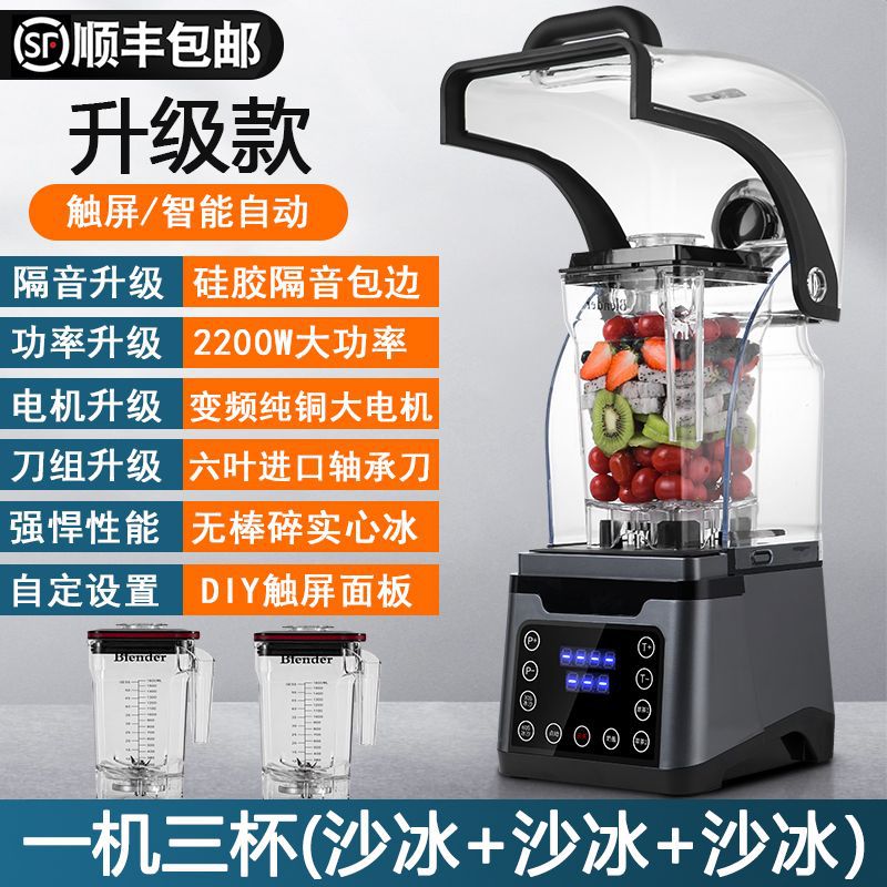 Licuadora Industrial Insonorizada Multifuncional para Tienda de Té