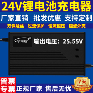 24V10A�늳س���� 7�������F�늳س����25.55V10A늄�܇����