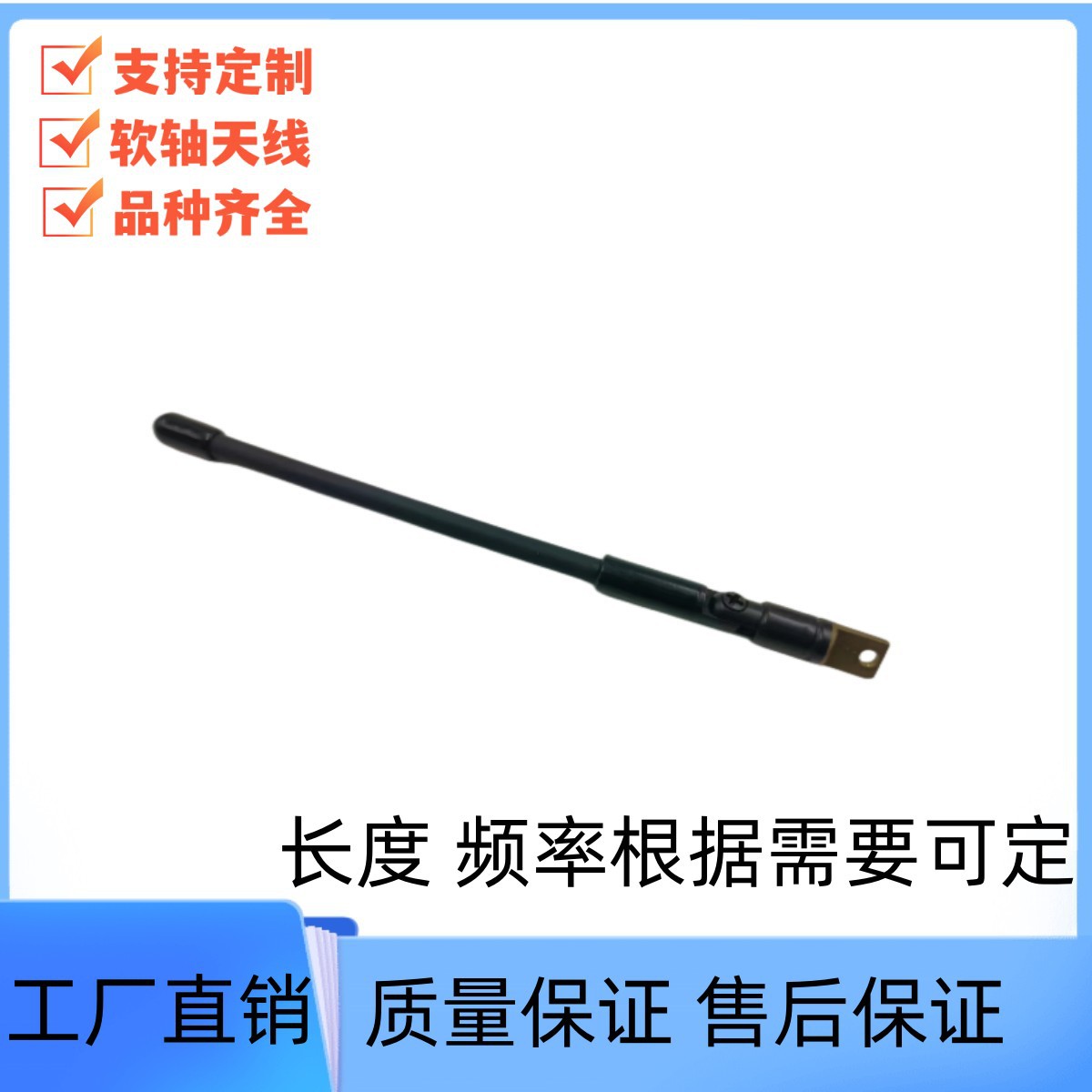 直销无线遥控发射器接收天线软轴腰包对讲机麦克风话筒全频段外置