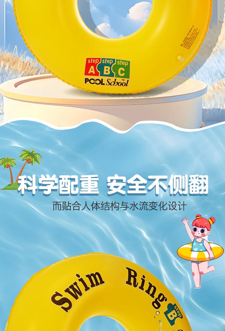 游泳圈详情页_04.jpg