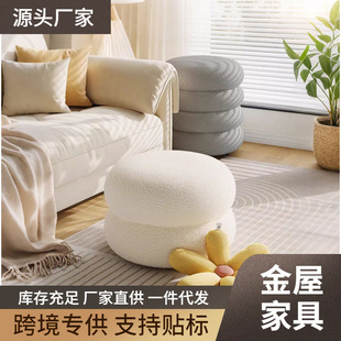Lamb Fleece Bench Cream Small Stool Household Round Stool Cyber Popular Stool Children's Stool Low Stool Simple Sitting Pier Shoe Changing Stool