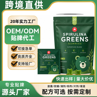 �ӹ����ƿ羳spirulina greens gummies������С��ܛ���a�䄩�N��