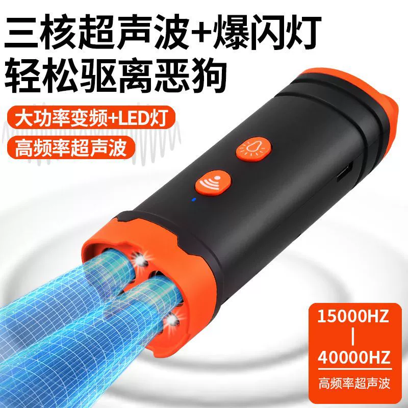 Ультразвуковое устройство для отпугивания собак, устройство против лая, устройство для дрессировки собак, устройство для дрессировки кошек и собак, отпугиватель собак, устройство для отпугивания собак, устройство против укусов, гаджет для отпугивания собак