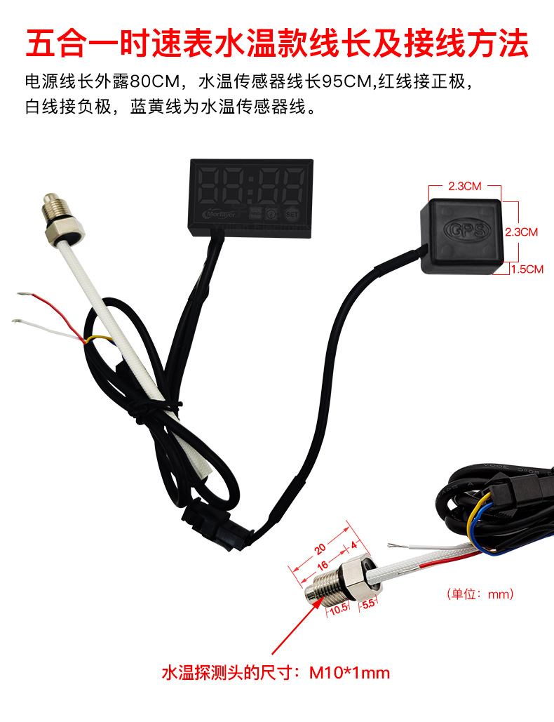New Product Exquisite Led Motorcycle Electric Vehicle Five-In-One Multi-Function Car Speedometer Gps Module Accurate Speed Measurement