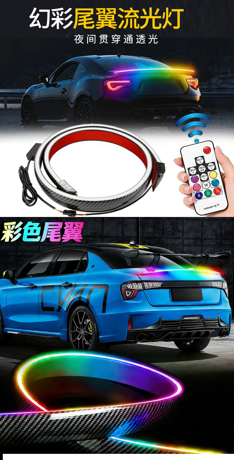 Universal External Carbon Fiber Pattern Car Rear Wing Brake Light Turn Signal Decorative Light Led Flowing Tail Light Strip