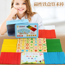 新款鐵盒磁性數數棒兒童算數棒算術幼兒園數學教具小學生益智玩具