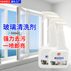 多用途窗户玻璃浴室除垢去污清洁剂 瓷砖地板洁瓷剂 玻璃清洗剂