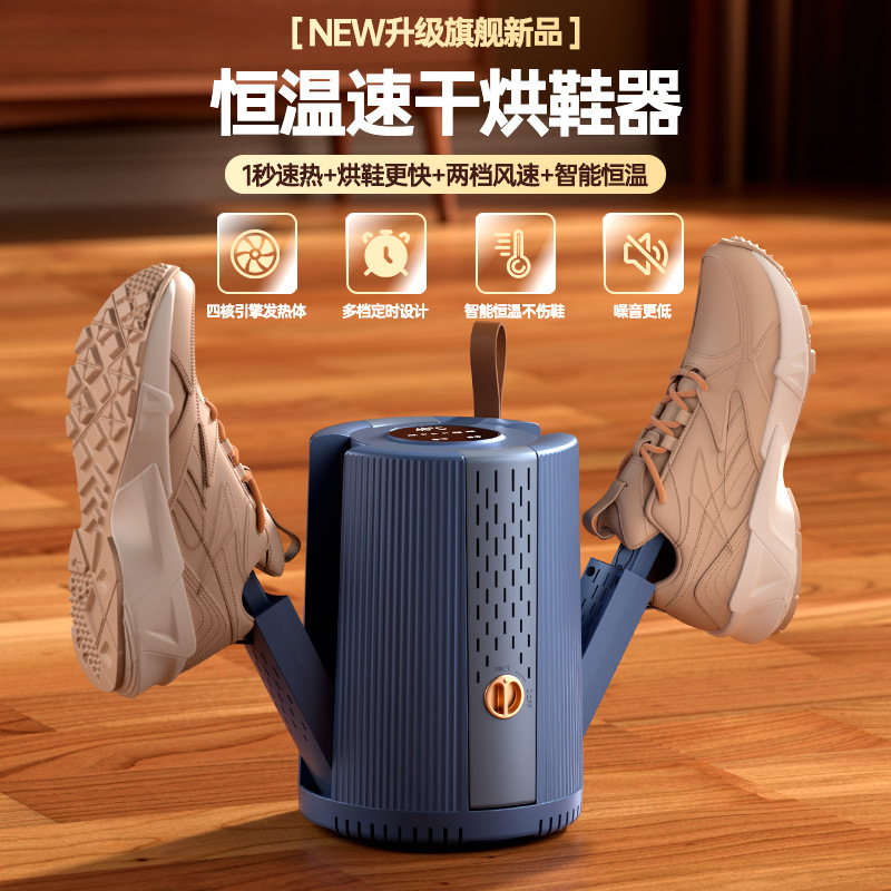 2024 신발 건조기 원천 공장 탈취 제습 타이머 기능 가정용 신발 건조기 빠른 건조 신발 건조기