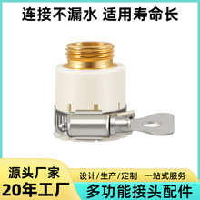 源头直供金属多功能接头洗车水枪配件园林水管水龙头工具万能接头