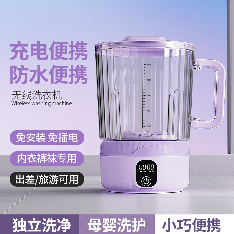 New Mini Washing Machine Outdoor Travel Portable USB Charging Led Intelligent Digital Display Underwear and Socks Wireless Laundry