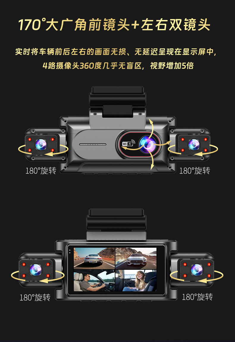 Cross-Border New Model Four-Lens 4-Channel Dash Cam 1080P High-Definition Night Vision Wifi Mobile Phone Connectivity Car Dvr