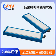 厂家批发纳米级微孔陶瓷曝气盘渔业养殖专用高溶氧曝气盘