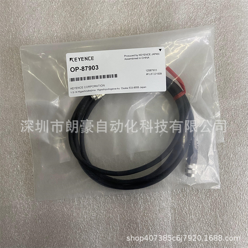 基恩士 OP-87904 OP-87903 OP-87458 OP-87443激光传感器电源电缆
