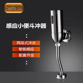 冲洗阀;面盆龙头;皂液器