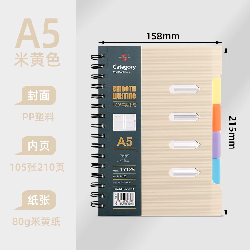 A5-베이지