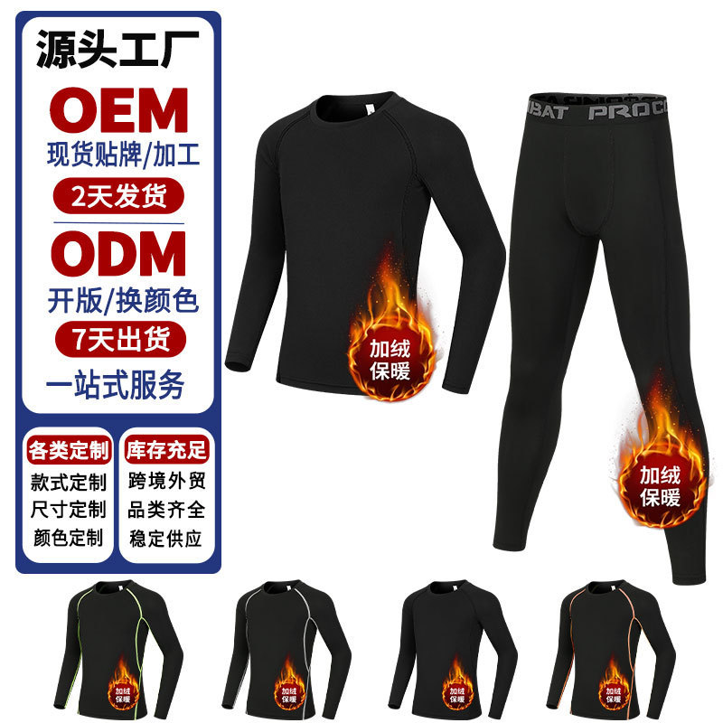 Autumn and Winter Velvet Sportswear Suit Sports Base Thermal Intimates Men's Outdoor Running Quick-Drying Clothing Tight Fitness Clothing