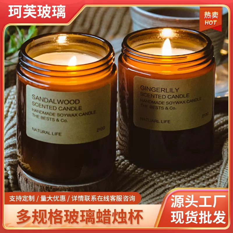 批发茶色蜡烛玻璃杯香薰玻璃罐蜡烛罐透明蜡烛杯香薰杯烛台空罐子