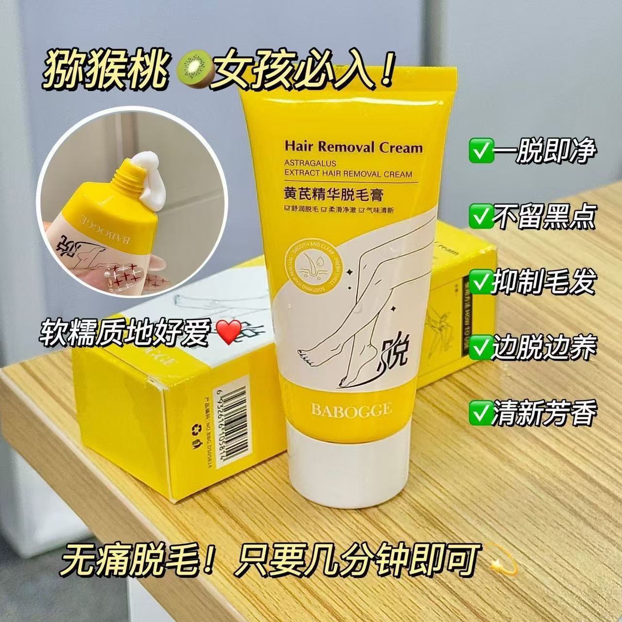 Crema Depilatoria Suave y Sedosa Bei Lingmei para Axilas, Piernas y Vello de las Manos, Suave, No Irritante, No Deja Manchas Oscuras, Crema Depilatoria para Hombres y Mujeres. image 9