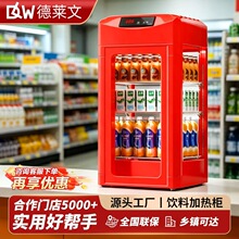批发饮料加热柜商用热饮柜超市立式台式保温箱牛奶蛋挞加热展示柜